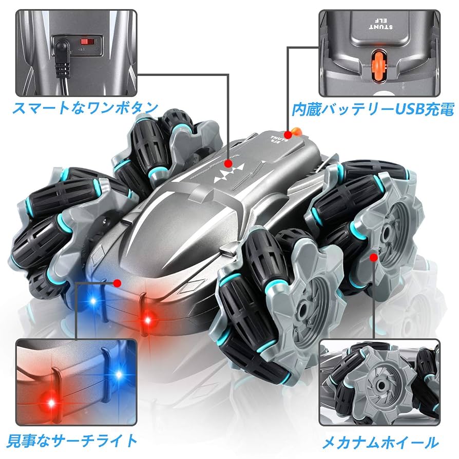 Amazon.co.jp: ラジコンカー こども向け ドリフトカー スタント